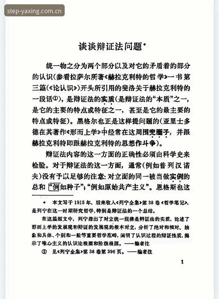 中国人的信任哲学：从马宁的判罚哲学，看如何避开“让每一步都踏实2025网页登录”的坑
