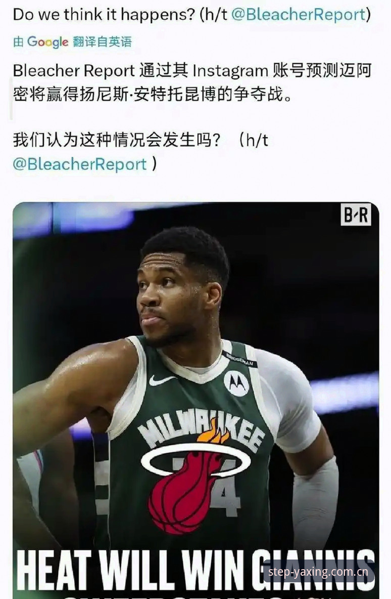 字母哥真的会去凯尔特人还是热火？这笔交易怎么就成了"最后一局"？